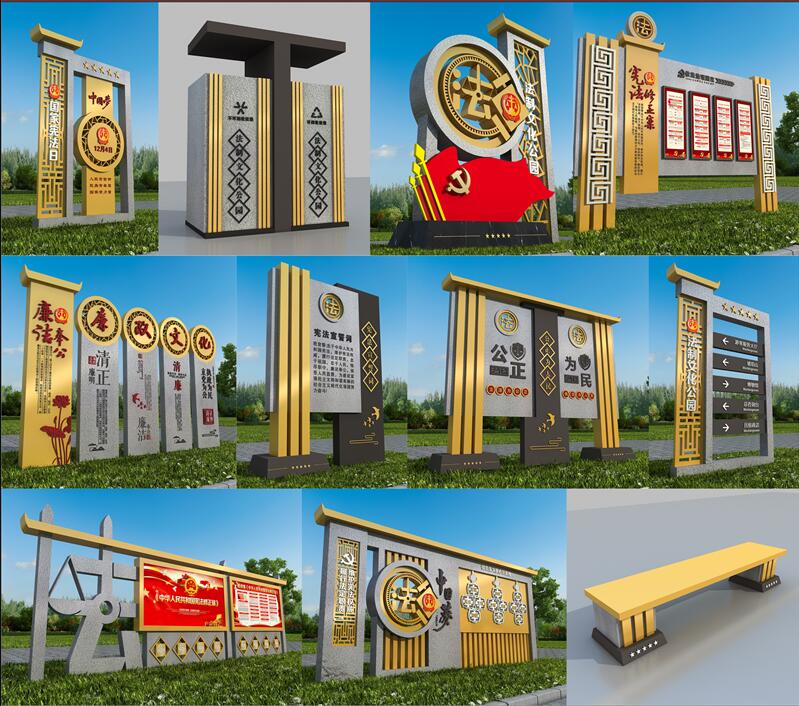 1590403141891704.jpg 法制广场武强标识制作.jpg